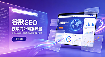 黔东南谷歌SEO