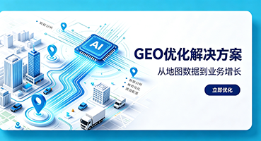 黔东南GEO优化