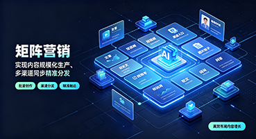 黔东南矩阵营销
